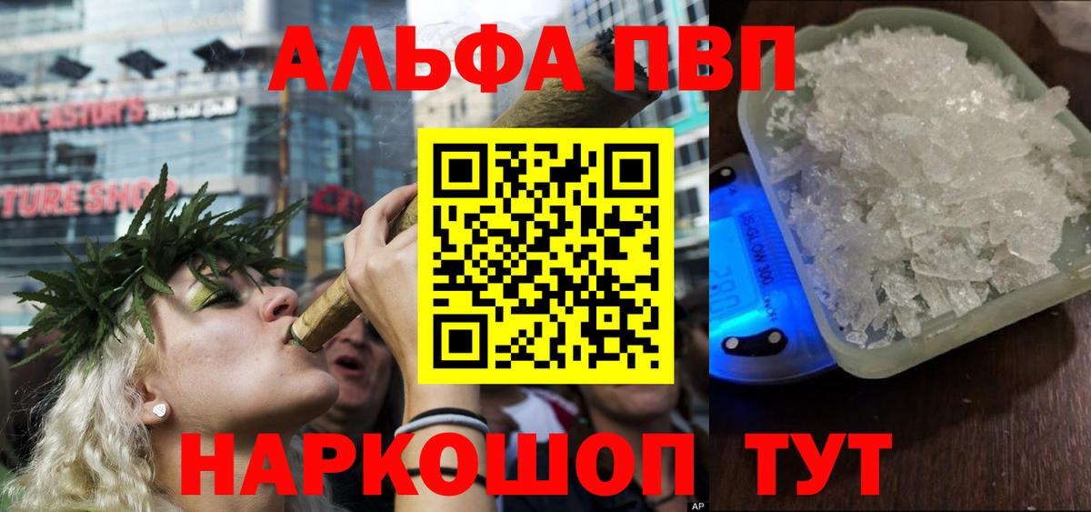 Канаш  Альфа ПВП СК КРИС  Альфа ПВП СК  где купить   Вход с VPN  APVP кристаллы 