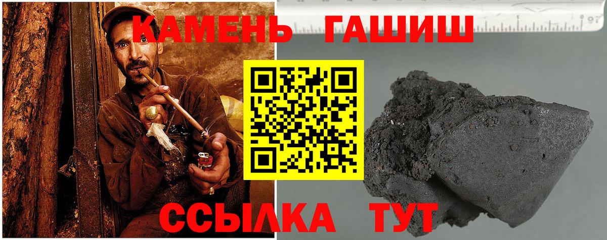 ГАШ гашик  ГАШИШ VHQ  Канаш  ГАШ  Вход с VPN 