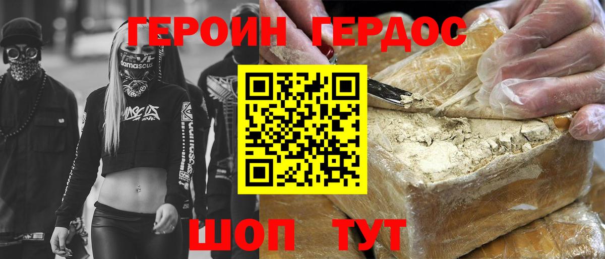 Канаш  ГЕРОИН  Вход с VPN  ГЕРОИН афганец 