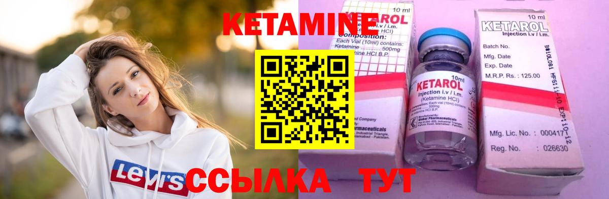 Кетамин ketamine  Вход с VPN  darknet как зайти  Канаш 