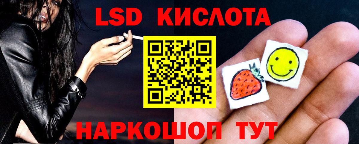 Канаш  LSD-25 экстази кислота  Вход с VPN  Лсд 25 экстази  LSD-25 экстази ecstasy 