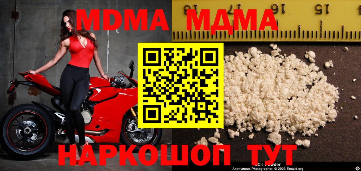 Гашиш  Метамфетамин  Марихуана  APVP СК кристаллы  Вход с VPN  МЕФ кристаллы  Cocaine  Канаш  Героин 