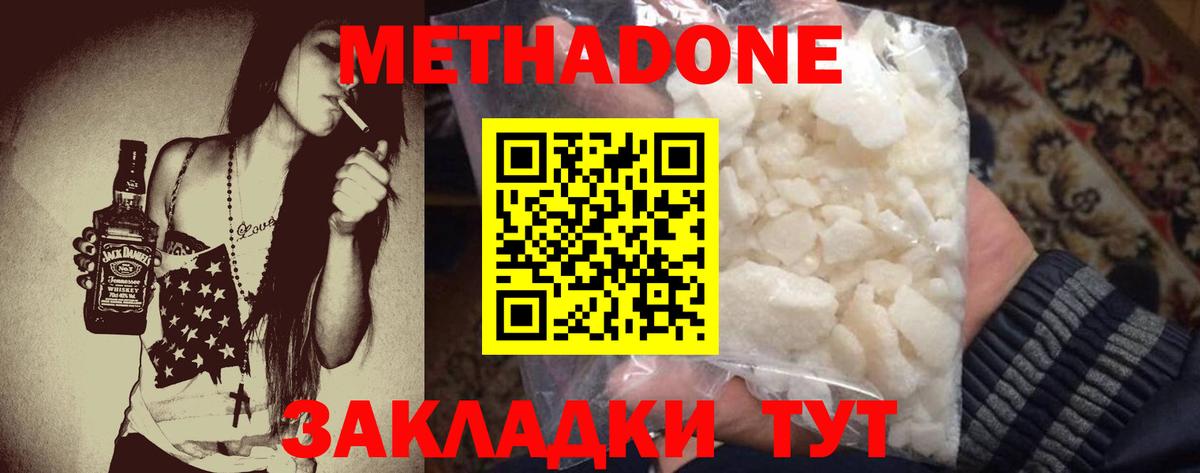 Канаш  Метадон VHQ  Вход с VPN 