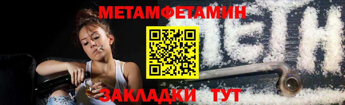 МЕТАМФЕТАМИН Methamphetamine  Вход с VPN  Первитин  Канаш 