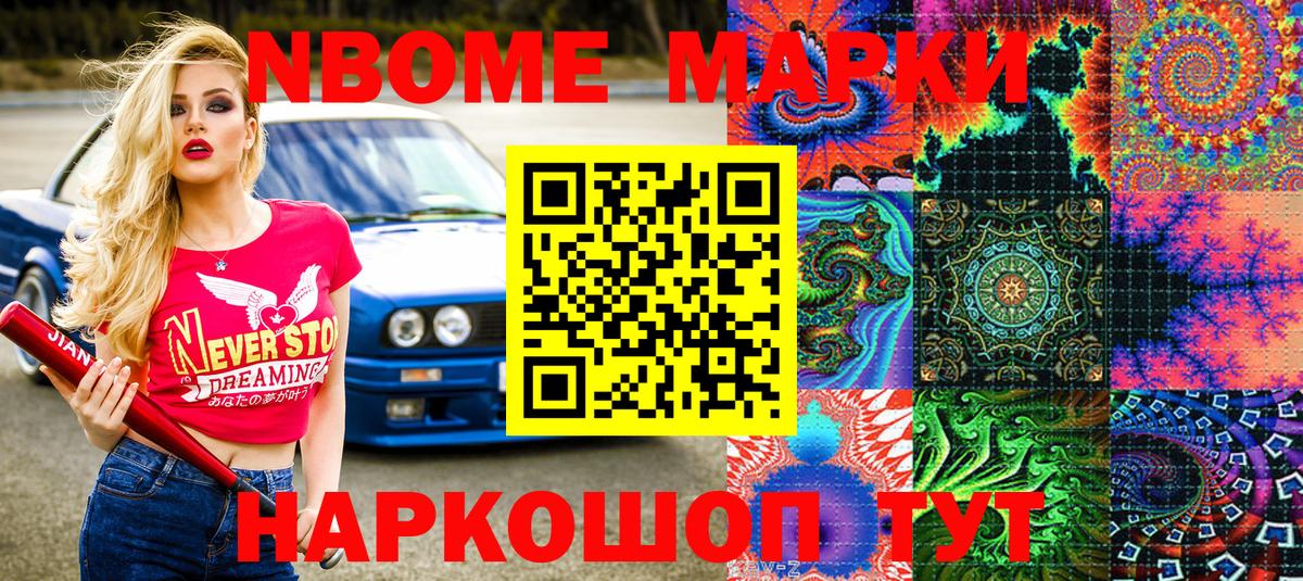 Наркотические марки 1,5мг  Наркотические марки 1,5мг  Вход с VPN  Канаш 