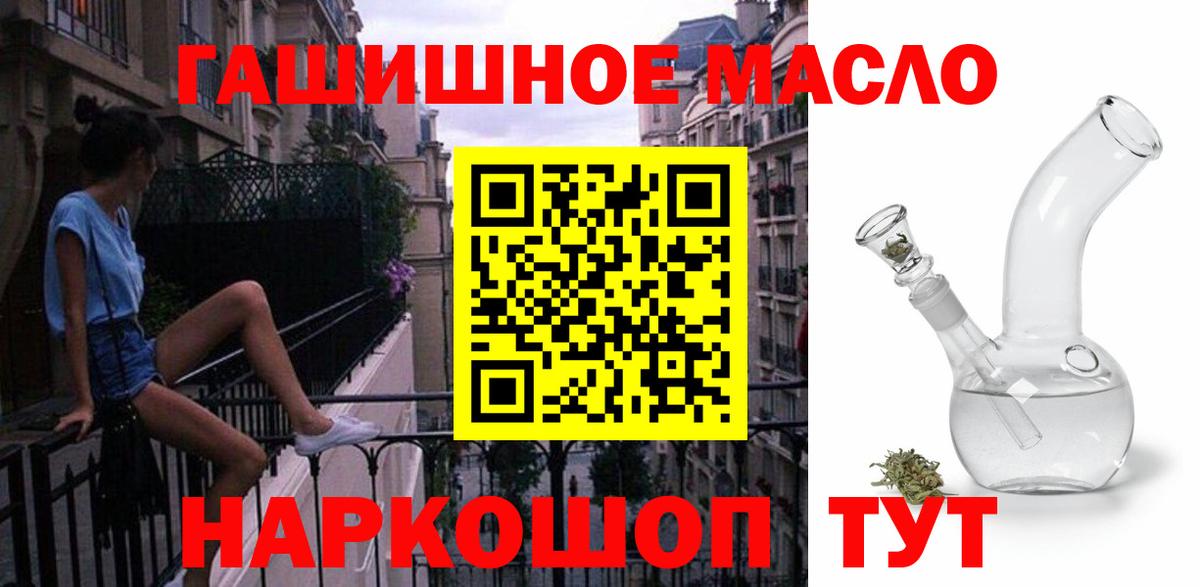 ТГК концентрат  Вход с VPN  ТГК гашишное масло  Канаш 